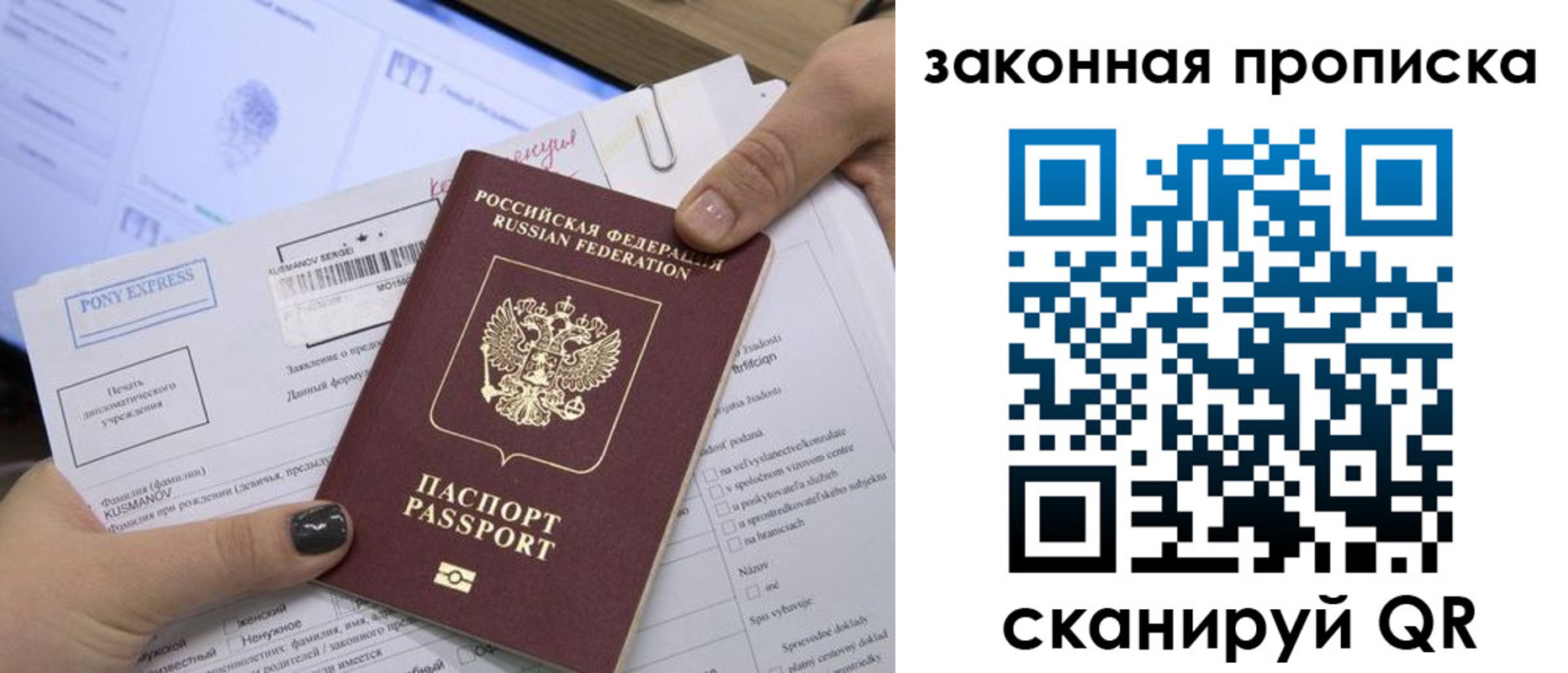 временная регистрация для всех в Рязани