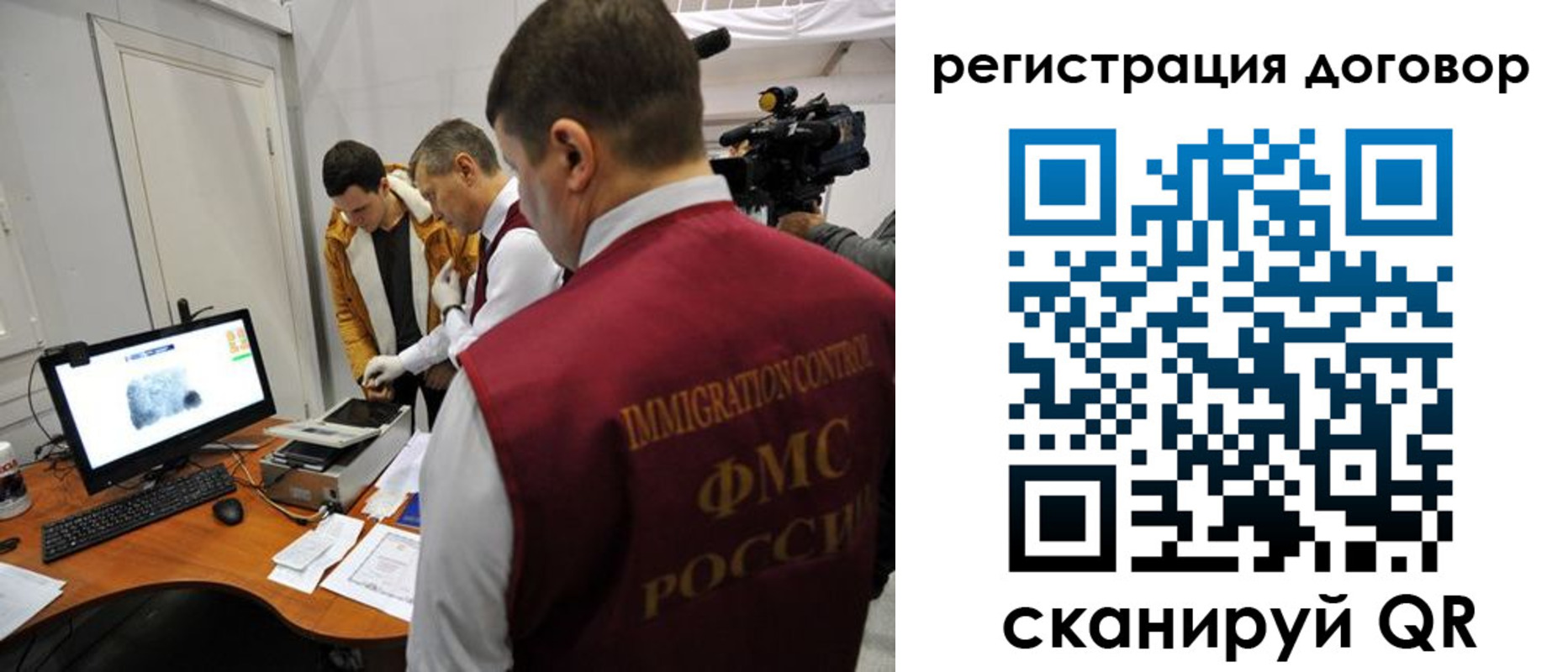 миграционный учет в Рязани